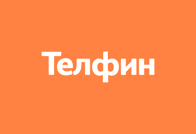 Телфин